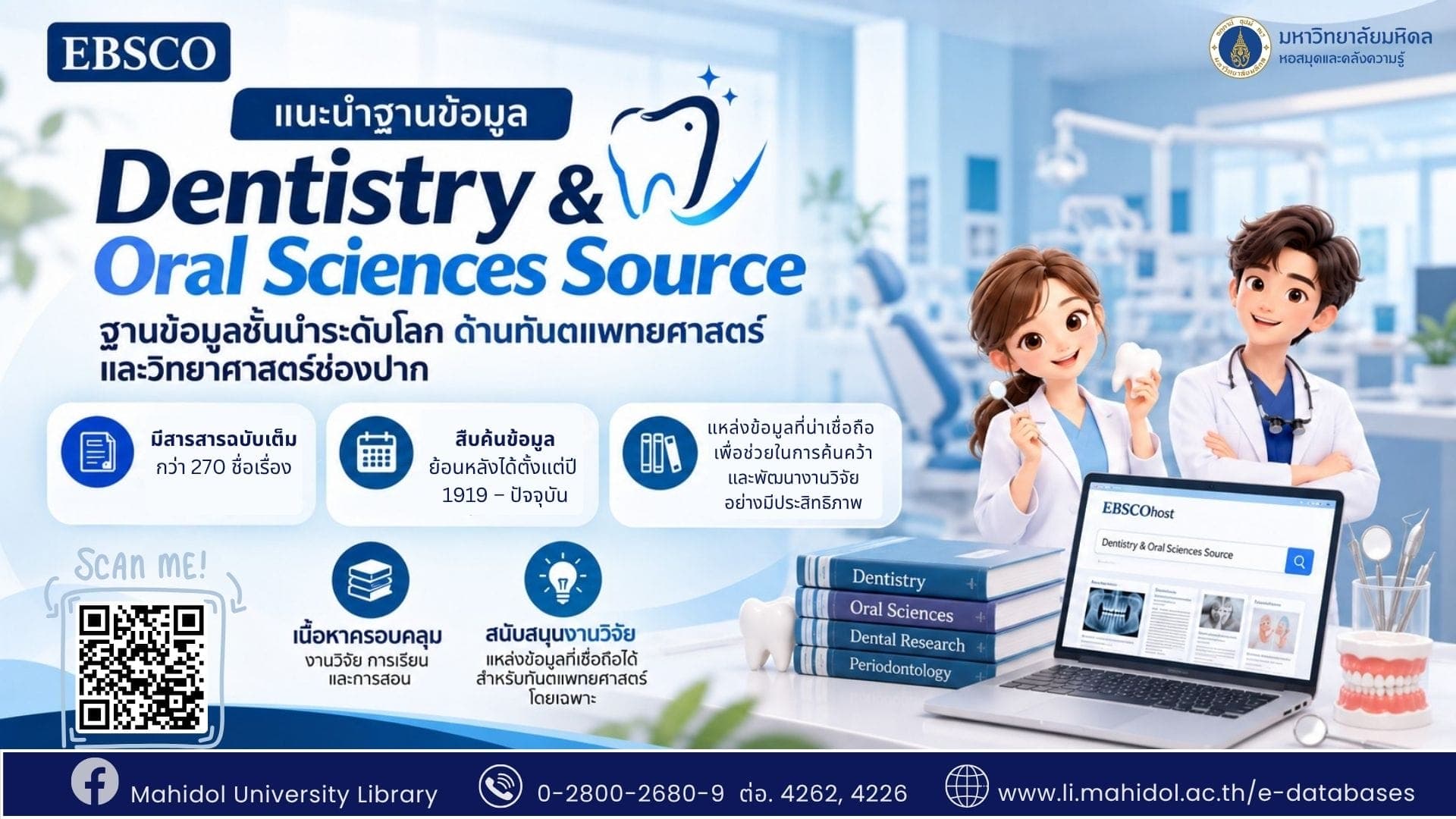 Dentistry
