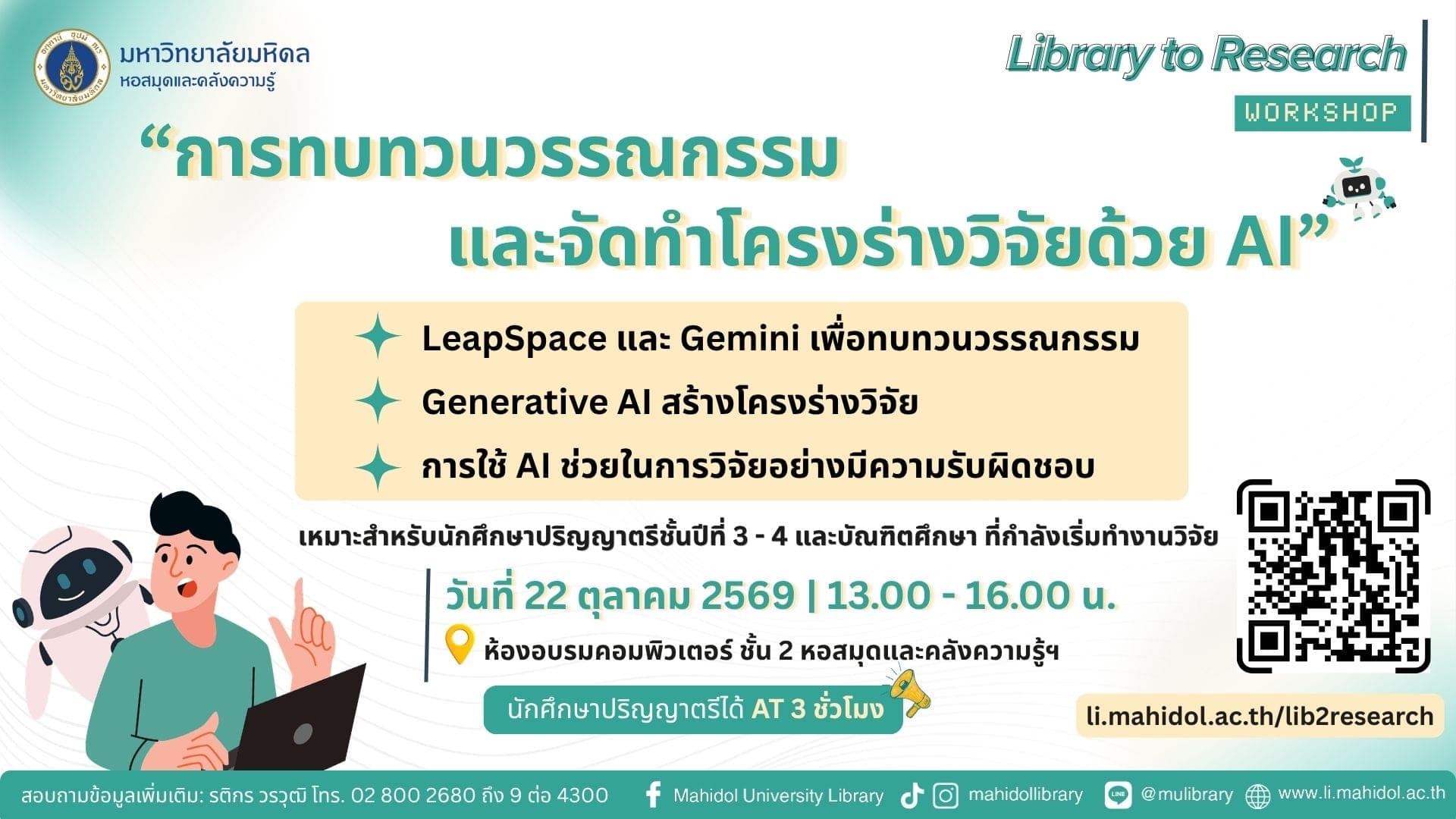 lib2research