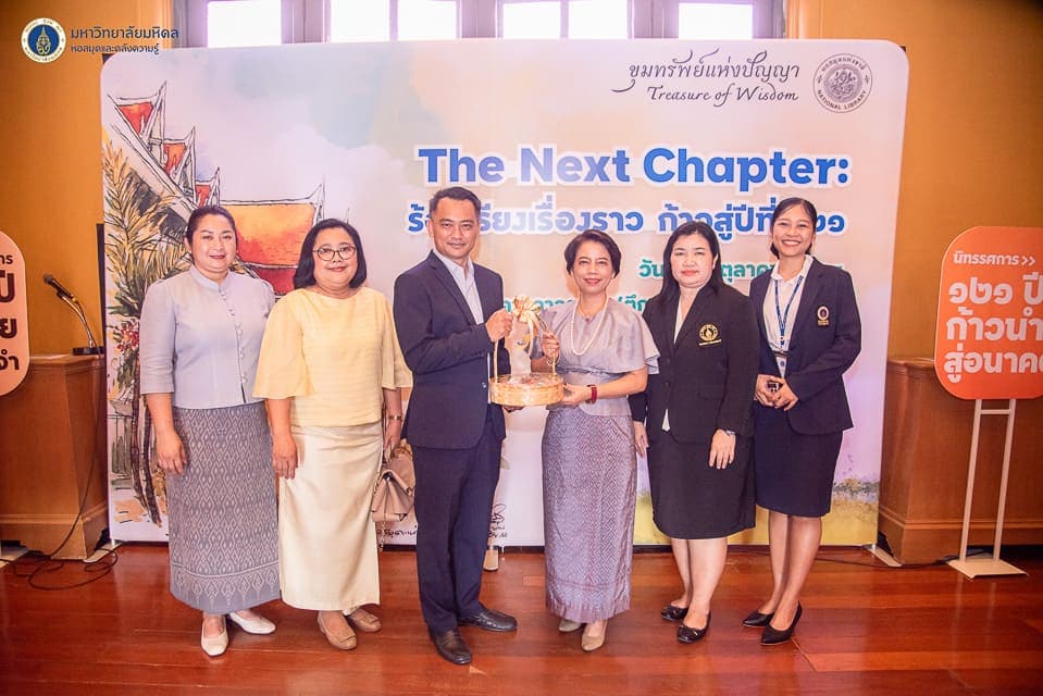 หอสมุดฯ ร่วมแสดงความยินดีเนื่องในวันคล้ายวันสถาปนาหอสมุดแห่งชาติ ครบรอบ 121 ปี