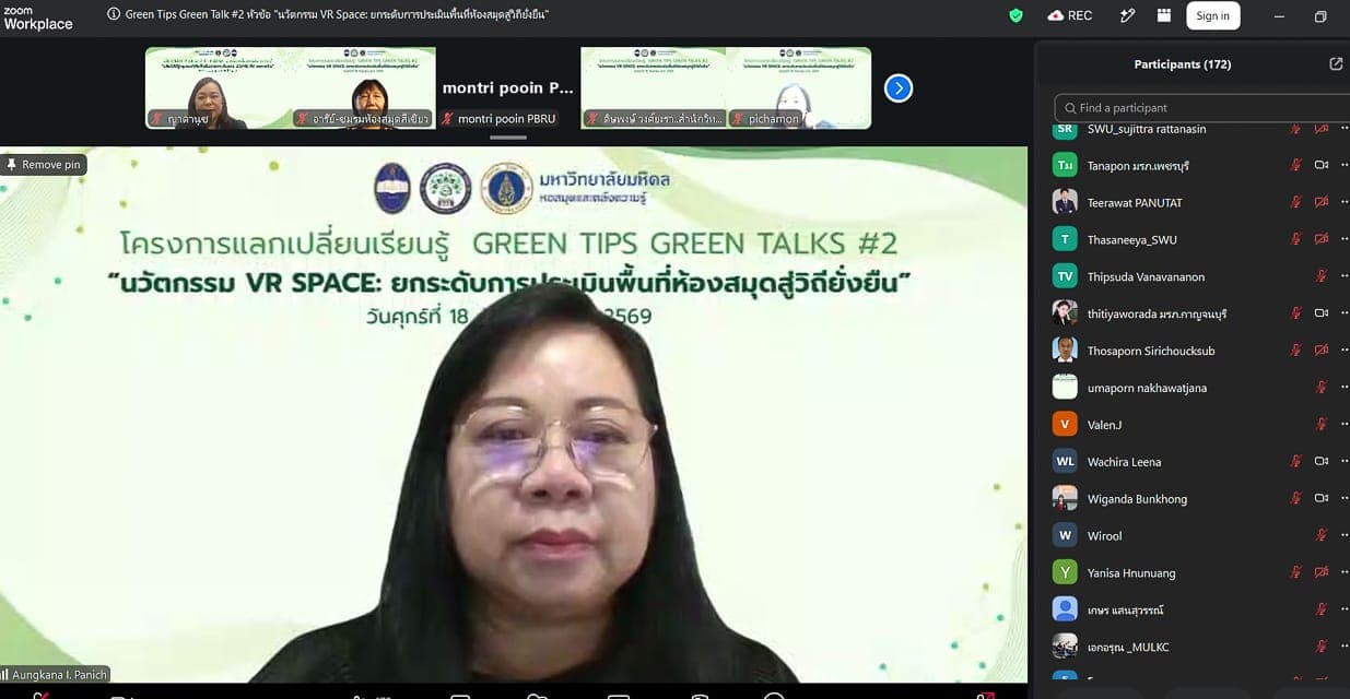 หอสมุดฯ จัดโครงการ Green Tips Green Talks #2 “นวัตกรรม VR Space: ยกระดับการประเมินพื้นที่ห้องสมุดสู่ความยั่งยืน”