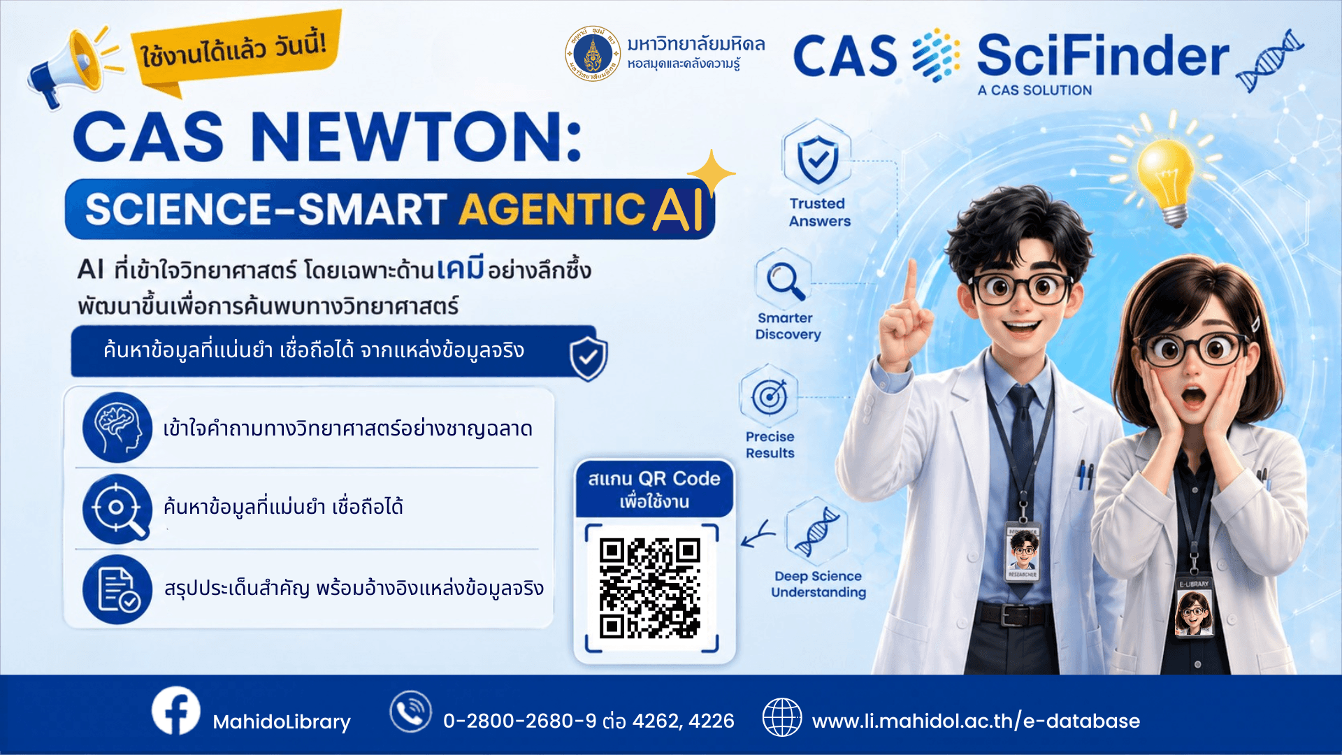 new-use-thai
