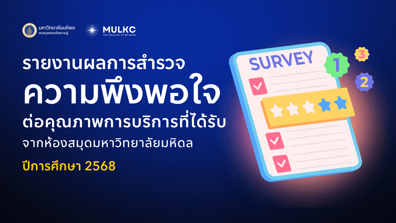 banner_surveyreport