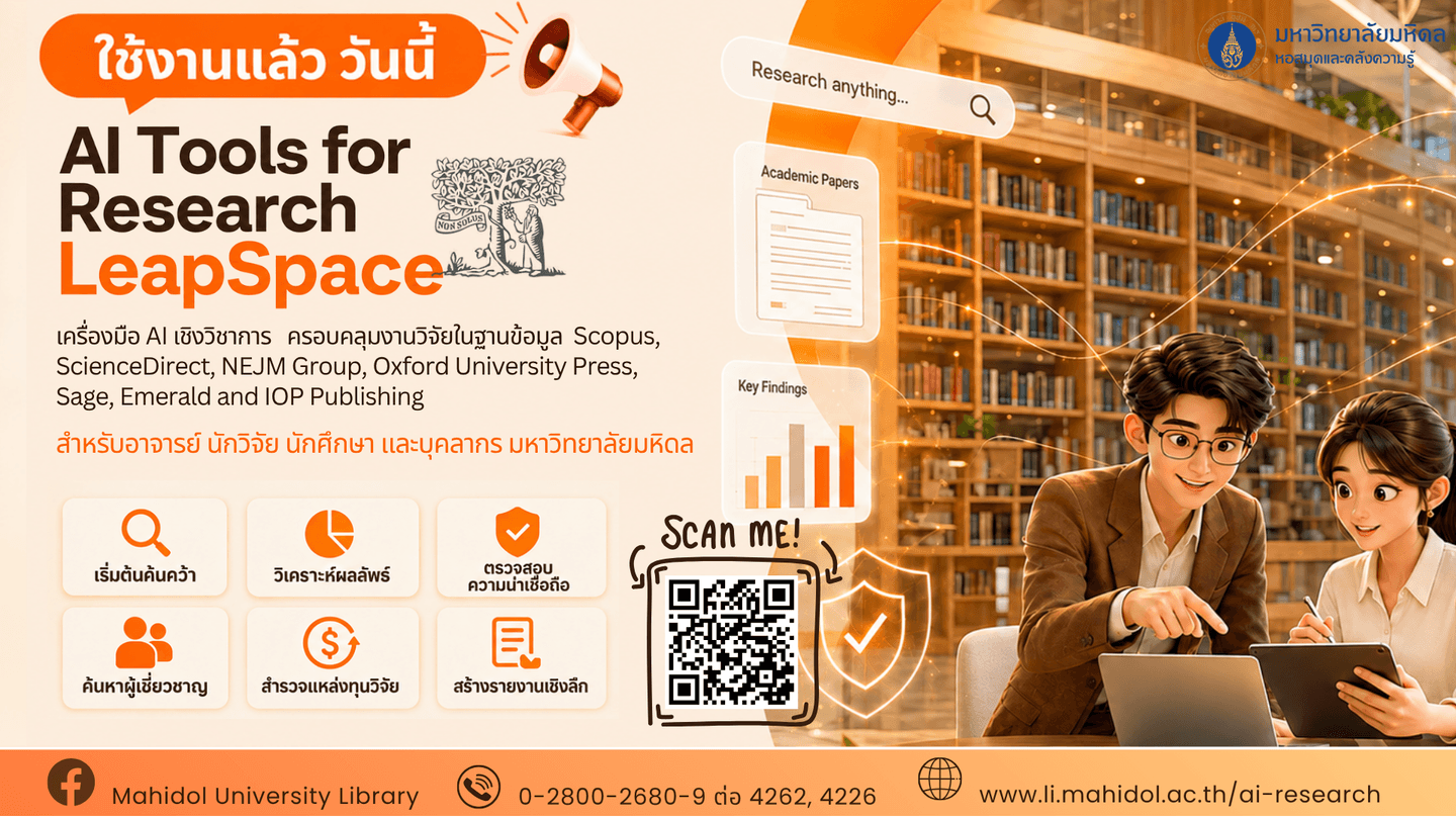 use-sd-AI-Thai