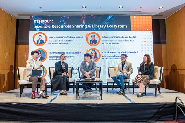 หอสมุดฯ ร่วมเสวนาเชิงวิชาการ “โครงการ eBook Consortium & EDS เจาะลึกความร่วมมือระหว่างสถาบันผ่านโครงการ แนวทางการบริหารจัดการ การเชื่อมโยงระบบ EDS และการทำ ILL”
