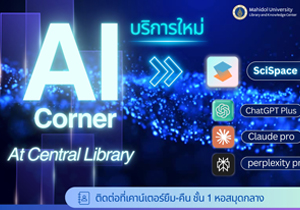 AI-Corner Service