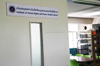 ห้องสมุดสถาบันสิทธิมนุษยชนและสันติศึกษา