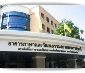 ห้องสมุดสถาบันวิจัยภาษาและวัฒนธรรมเอเชีย
