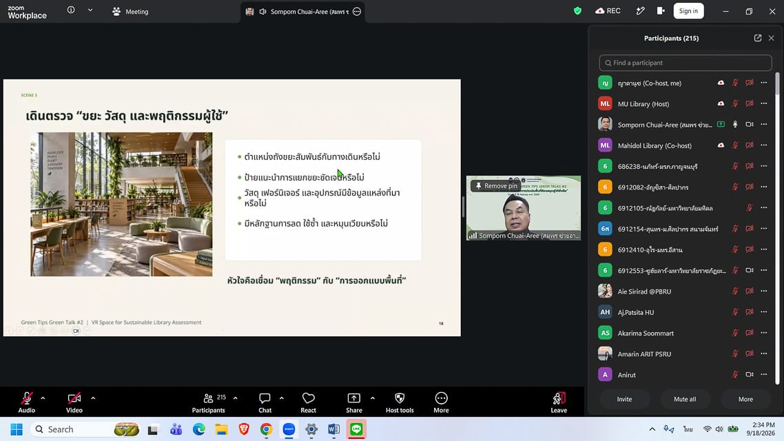 คำบรรยายภาพ
