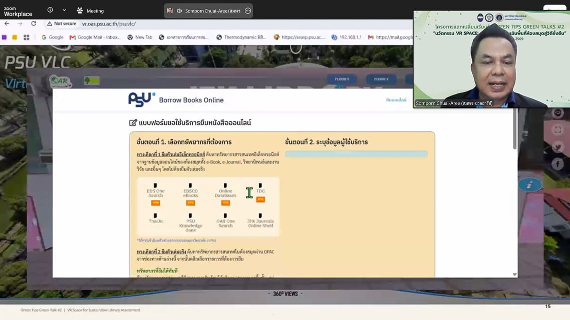 คำบรรยายภาพ