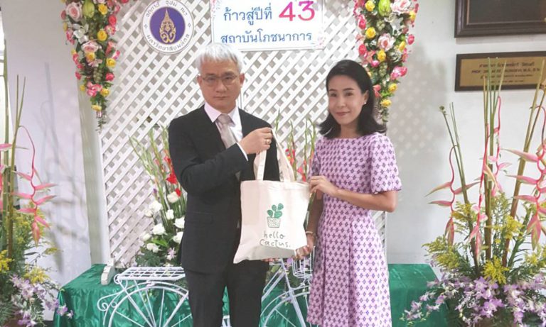 หอสมุดและคลังความรู้ฯ ร่วมแสดงความยินดีในงาน 43 ปี แห่งการสถาปนาสถาบันโภชนาการ