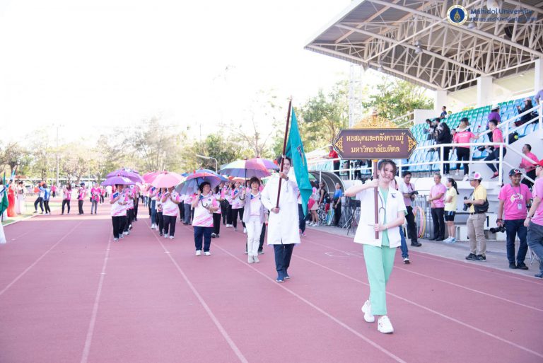พิธีเปิดการแข่งขันกีฬาบุคลากรมหาวิทยาลัยมหิดล “รัก ณ มหิดลเกมส์ (LOVE @Mahidol Game 2020)”