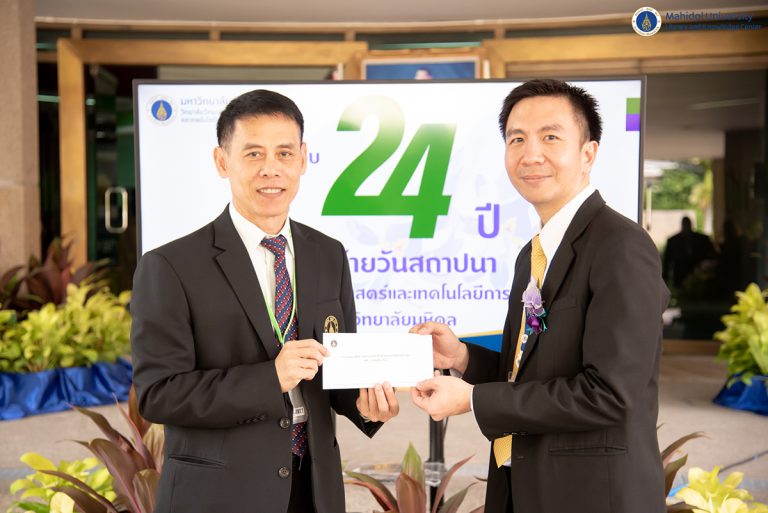 หอสมุดและคลังความรู้ฯ ร่วมแสดงความยินดีในโอกาสวันสถาปนาครบรอบ 24 ปี วิทยาลัยวิทยาศาสตร์และเทคโนโลยีการกีฬา