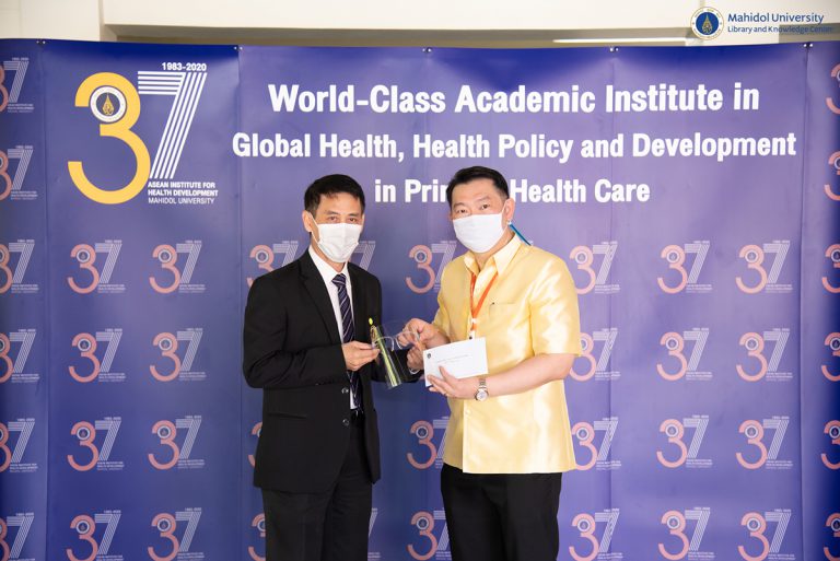 หอสมุดและคลังความรู้ฯ ร่วมแสดงความยินดีในโอกาสครบรอบ 37 ปี แห่งการก่อตั้งสถาบันพัฒนาสุขภาพอาเซียน