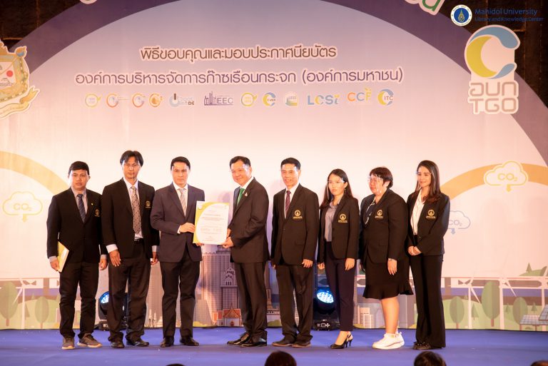 หอสมุดและคลังความรู้ฯ เข้ารับเกียรติบัตรองค์กรที่ผ่านการรับรองคาร์บอนฟุตพริ้นท์ขององค์กร ประจำปีงบประมาณ 2563