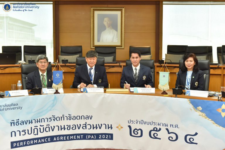 พิธีลงนามในข้อตกลงการปฏิบัติงานของส่วนงาน (PA) ประจำปีงบประมาณ พ.ศ. 2564