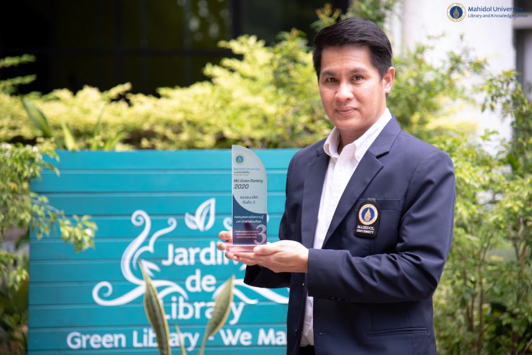 หอสมุดและคลังความรู้ฯ ได้รับรางวัล MU Green Ranking 2020