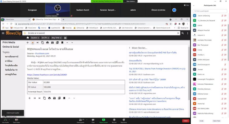 กิจกรรมอบรมเชิงปฏิบัติการ การใช้ฐานข้อมูล iQNewsClip และ NewsCenter