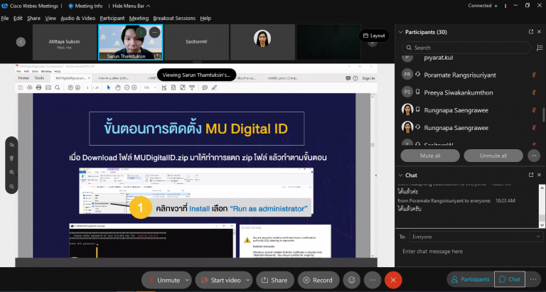 การอบรมการใช้งานเบื้องต้น MU Digital ID ลงนามในเอกสารภายในด้วยลายมือชื่ออิเล็กทรอนิกส์ (Digital Signature)