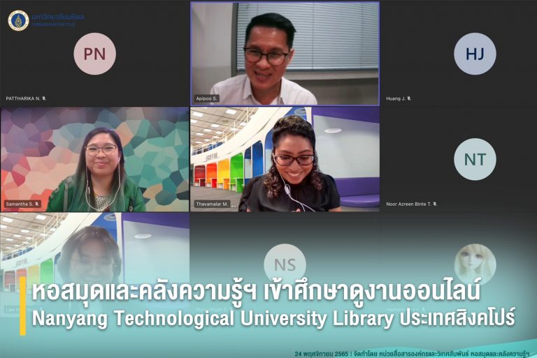 Mahidol University Library and Knowledge Center online visited Nanyang Technological University Library, Singapore