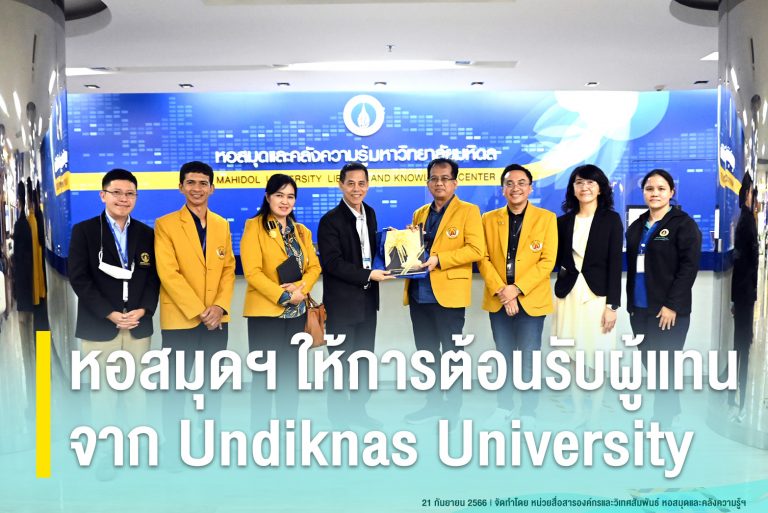 Mahidol University Library welcomes the delegation from Undiknas University