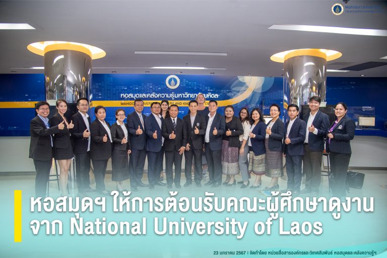 Mahidol University Library and Knowledge Center welcomes the visitors from College National University of Laos