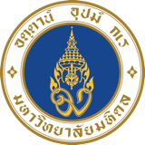 โลโก้มหาวิทยาลัยมหิดล