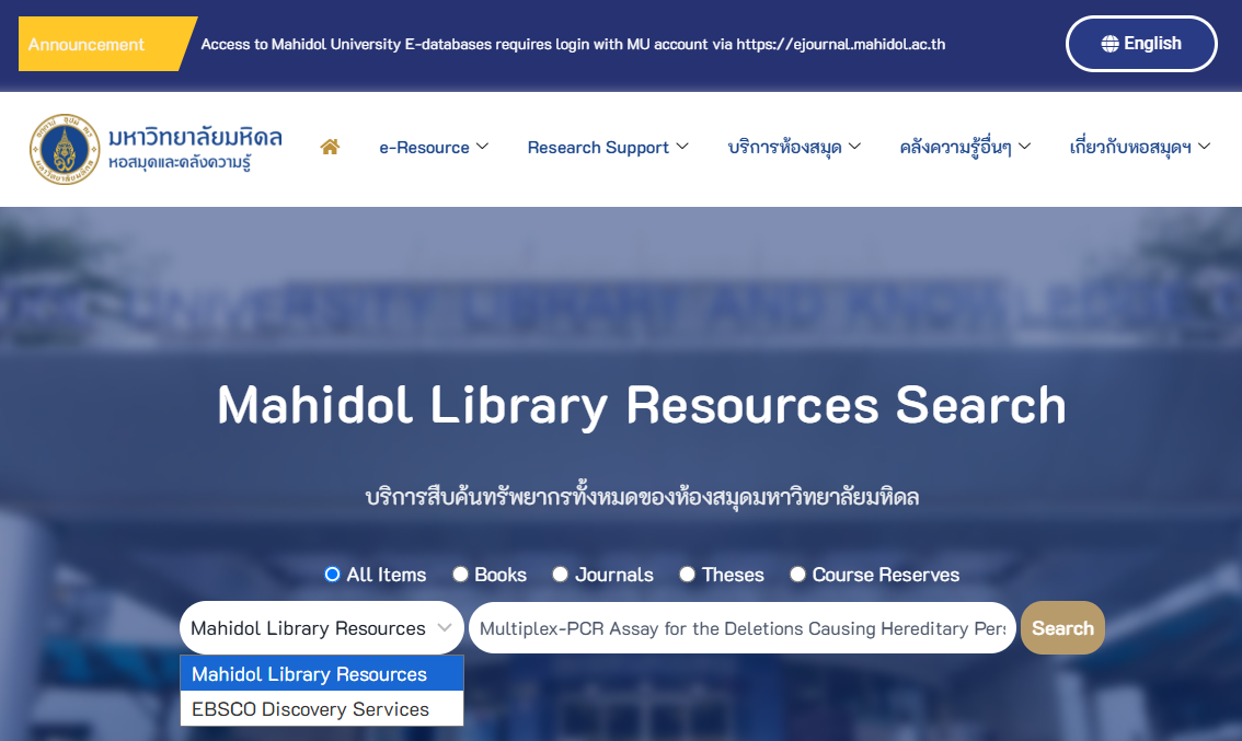 Mahidol Library Resources Search box with the Mahidol Library Resources option selected
