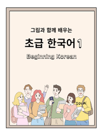 Beginning Korean 1