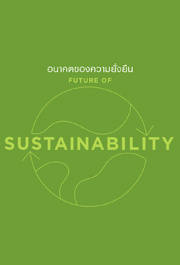 Future of Sustainability