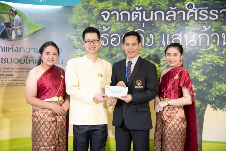 หอสมุดและคลังความรู้ฯ ร่วมแสดงความยินดีในวันคล้ายวันเปิดศูนย์การแพทย์กาญจนาภิเษก