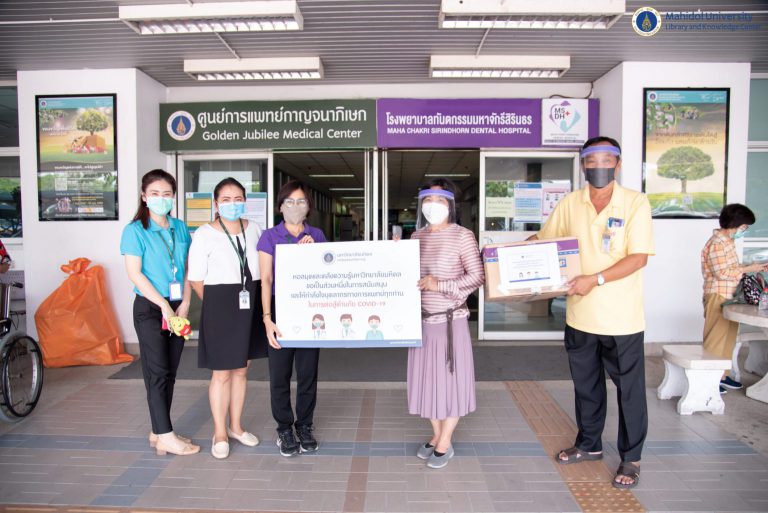 หอสมุดและคลังความรู้ฯ มอบหน้ากาก face shield สำหรับศูนย์การแพทย์กาญจนาภิเษก และโรงพยาบาลพุทธมณฑล