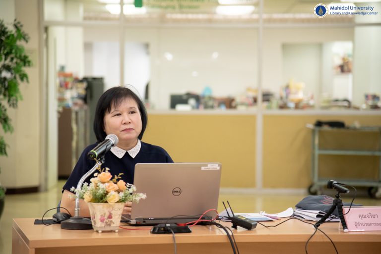 การอบรมเชิงปฏิบัติการ “การเตรียมความพร้อมเพื่อขอเสนอตำแหน่งที่สูงขึ้นสำหรับบุคลากรสายสนับสนุน”
