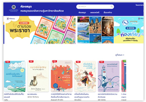 Hibrary by หอสมุดและคลังความรู้ฯ