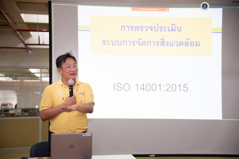 การอบรมผู้ตรวจประเมินมาตรฐานระบบบริหารงานคุณภาพและมาตรฐานระบบการจัดการสิ่งแวดล้อมและบริการ