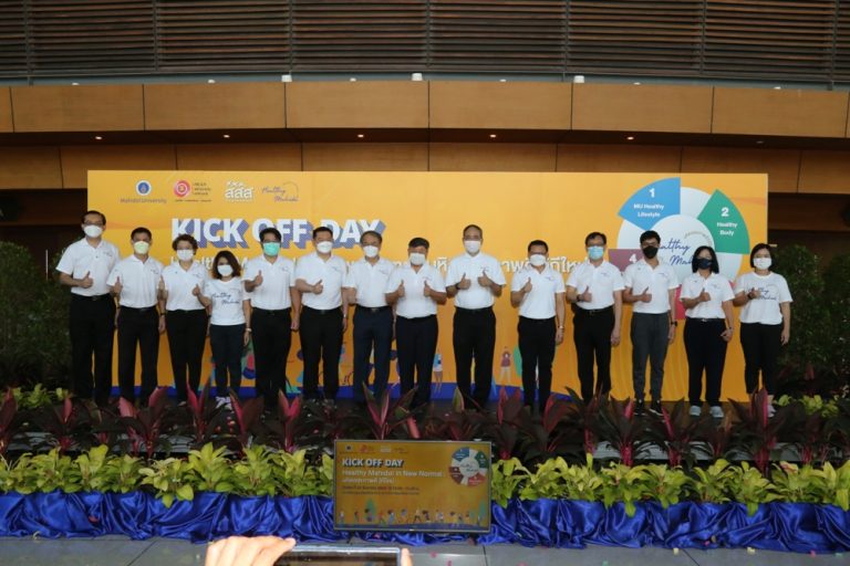หอสมุดและคลังความรู้ฯ เข้าร่วมพิธีเปิดกิจกรรม KICKOFF DAY  HEALTHY MAHIDOL : “มหิดลสุขภาพดีวิถีใหม่”