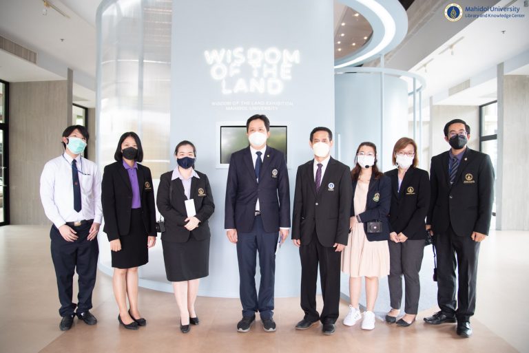 ฝ่ายจดหมายเหตุและพิพิธภัณฑ์ฯ ให้การต้อนรับคณะผู้บริหารและคณาจารย์มหาวิทยาลัยมหิดล เยี่ยมชมนิทรรศการ Wisdom of the Land