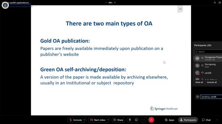 การบรรยายให้ความรู้ เรื่อง “ทำความรู้จัก Open Access” จากสำนักพิมพ์ Springer Nature