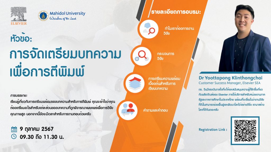 How to Get Published in Elsevier Journals