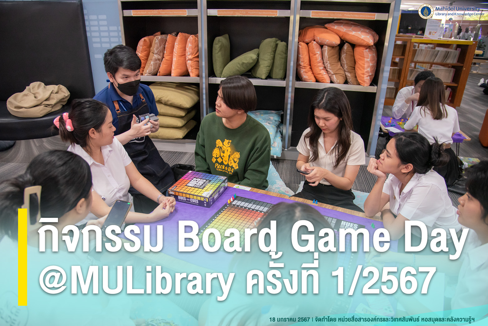 กิจกรรม Board Game Day @MULibrary ครั้งที่ 1/2567