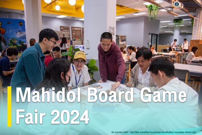 กิจกรรม Mahidol Board Game Fair 2024