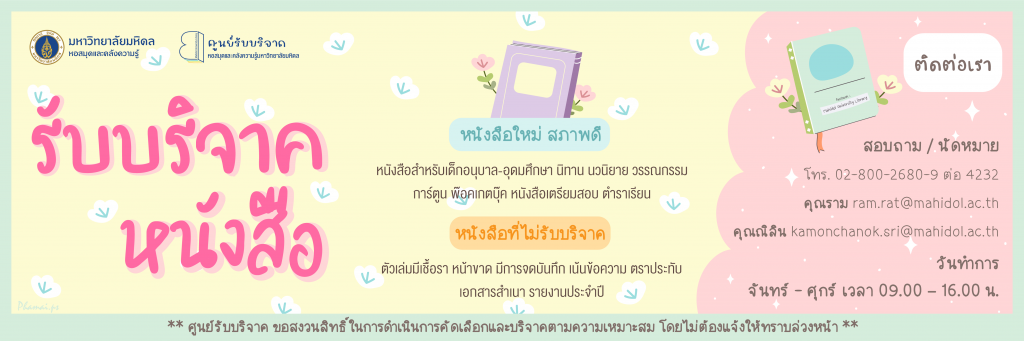 Bookdonation-1