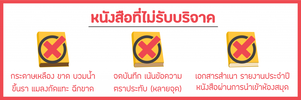 Bookdonation-2
