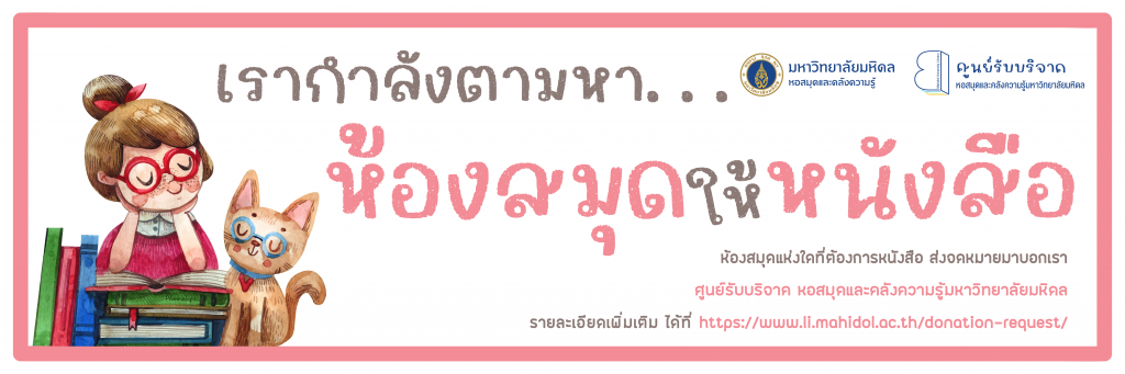 Bookdonation-3