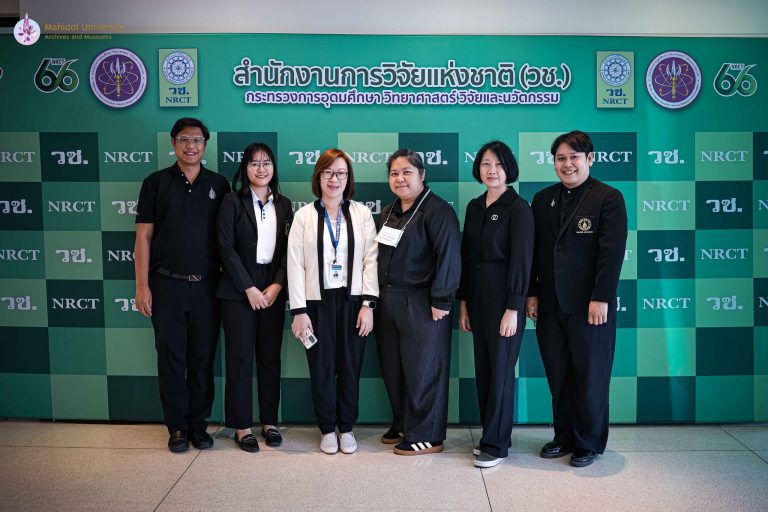 ฝ่ายจดหมายเหตุและพิพิธภัณฑ์ฯ ร่วมงาน “จดหมายเหตุ อววน. ในยุคดิจิทัล”