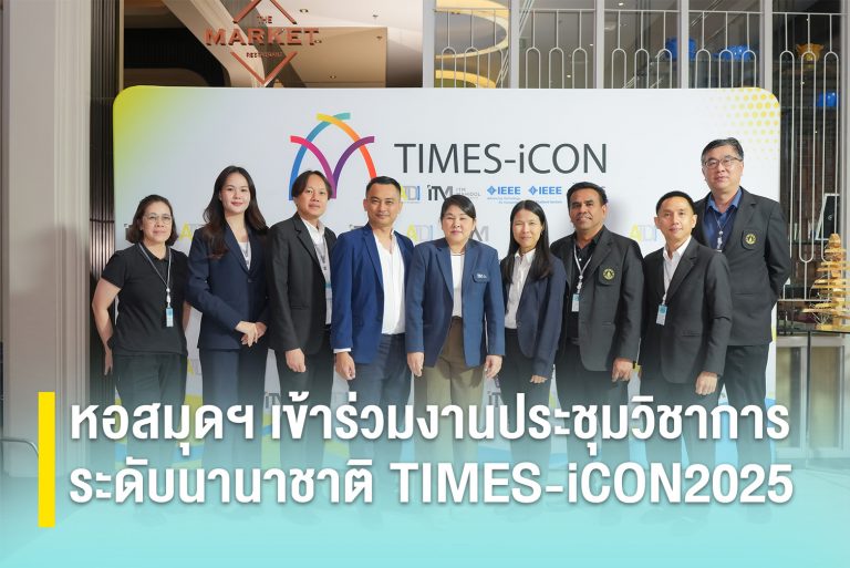 หอสมุดฯ เข้าร่วมงานประชุมวิชาการระดับนานาชาติ TIMES-iCON2025