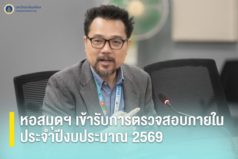 ประชุมเปิดการตรวจสอบภายใน ประจำปีงบประมาณ 2569